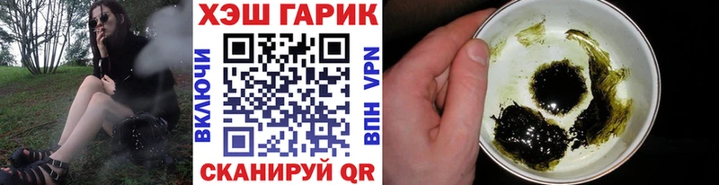 купить Асино ГАШ hashish