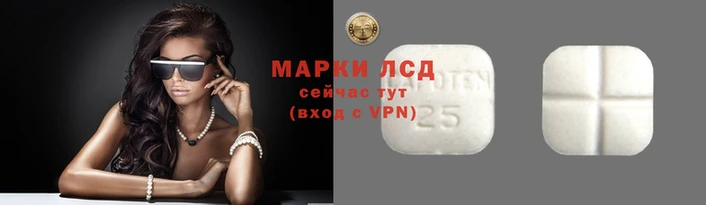 марки lsd Алексин