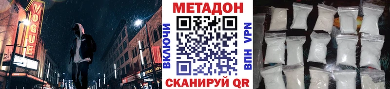 МЕТАДОН белоснежный  darknet наркотические препараты  Асино 